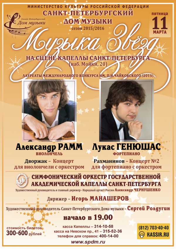 Схема зала международного дома музыки фото 197