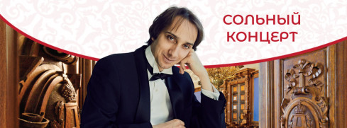 Мирослав Култышев (фортепиано)