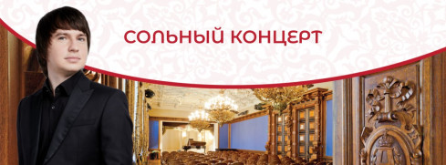 Алексей Мельников (фортепиано)