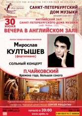 афиша