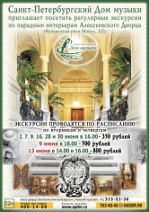 Экскурсии июня
