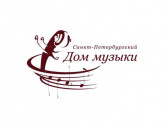 Санкт-Петербургский Дом музыки