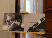 2026-09-25. Презентация книги о Шостаковиче в Николаевском дворце