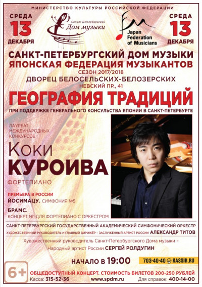 Дом Музыки Купить Билет Афиша