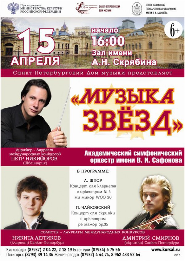 Филармония кемерово афиша на октябрь 2024 Филармония кемерово афиша на октябрь 2024