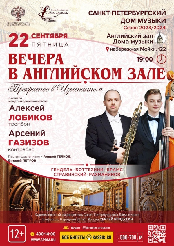 Дом Музыки Купить Билет Афиша